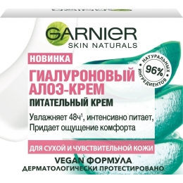 Гиалуроновый алоэ-крем Garnier Skin Naturals для сухой и чувствительной кожи увлажняющий 50 мл (3600542328609)